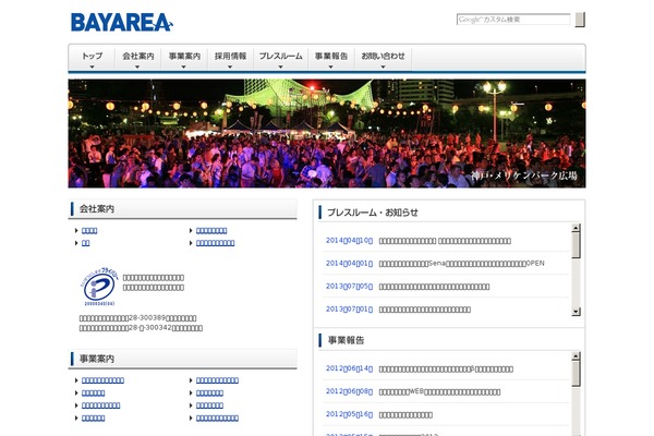 bayarea.co.jp site used Unique_tcd044