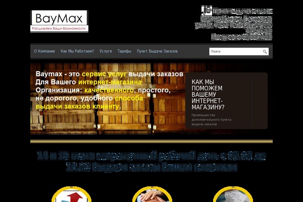 baymax.ru site used BlackBird