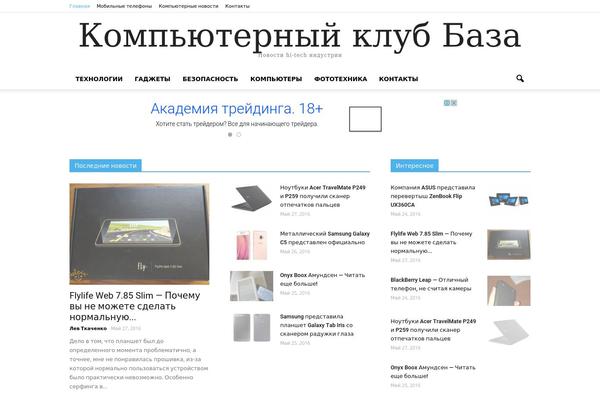 bazaclub.ru site used Sahifa5.3.1