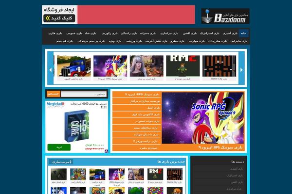 bazidooni.com site used Buildwpa