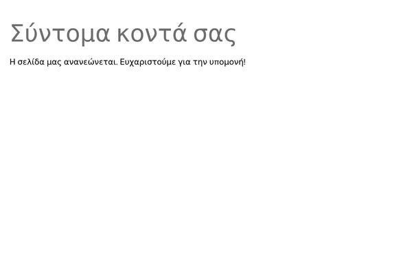 bbgk.gr site used Garderia-child