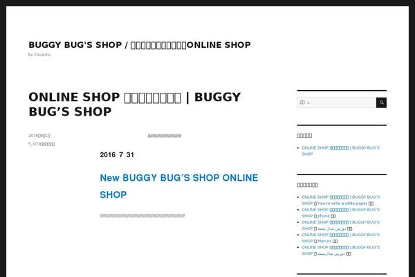bbshop-web.com site used Twenty Sixteen