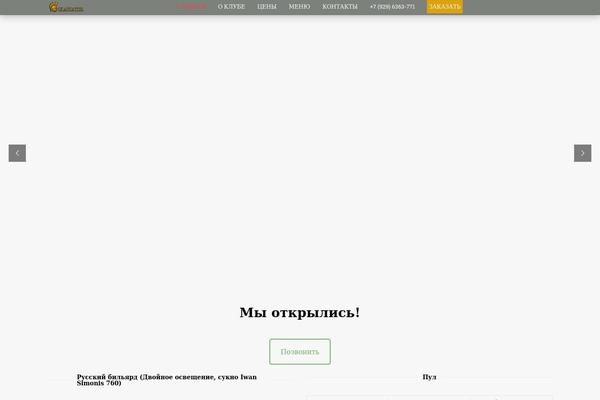 bcgladiator.ru site used Dgt-teaux