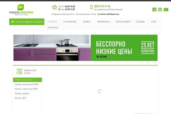bcmebli.com.ua site used Bcmebli2