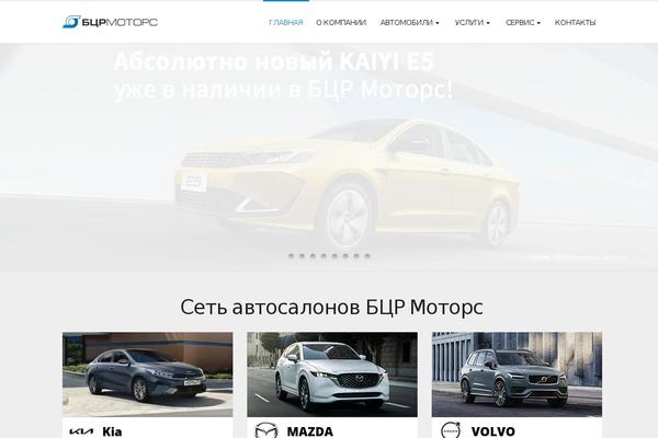 bcrmotors.ru site used Bcrmotors