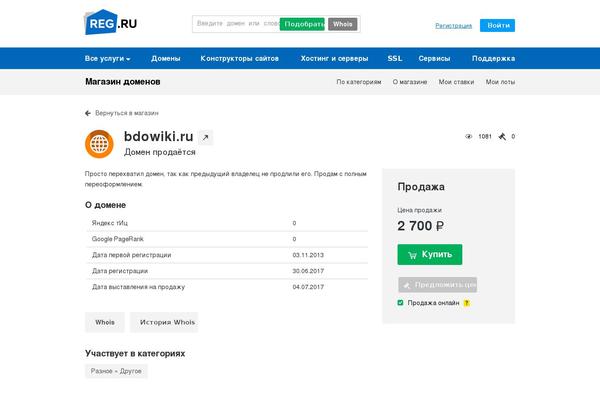 bdowiki.ru site used Wordpost