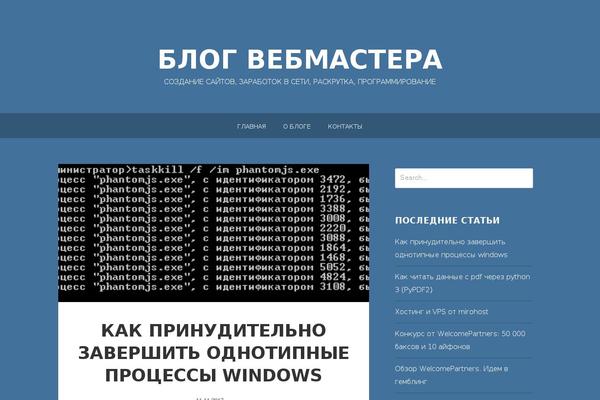 bdseo.ru site used Splinter