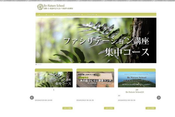 be-nature.jp site used Benature3