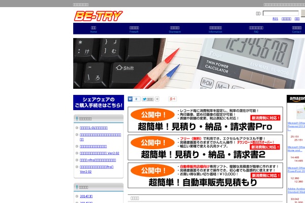 be-try.com site used Xeory_ex-child