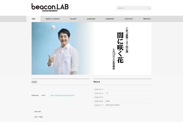 beacon-lab-entertainment.com site used Songforheaven
