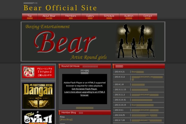 bearofficial.com site used Shop005v3