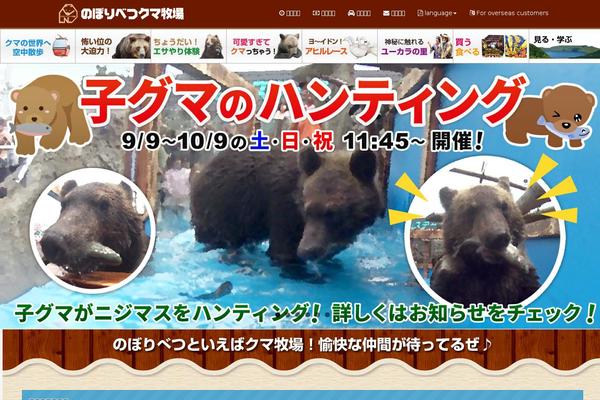 bearpark.jp site used Dazzling Child