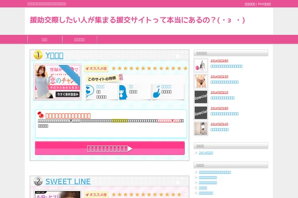 Tcd003-pink theme site design template sample