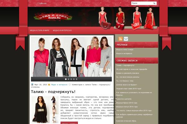 beate.ru site used Redfashion