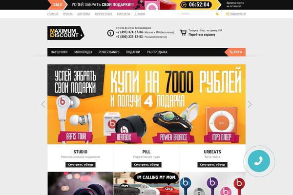 beats777.ru site used Soundloud