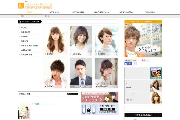 beauty-box.jp site used Beautybox
