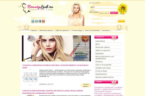 beautyladi.ru site used Beautyladi.ru
