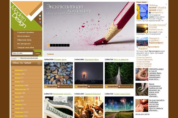 beautypic.ru site used Test_theme