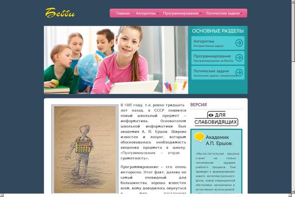 bebbi.ru site used Pekaboo