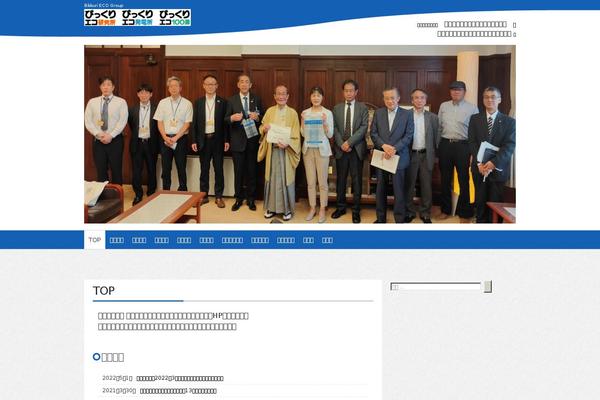 beco-rep.org site used Hpb20t20220713231729