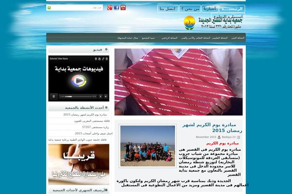 bedayaelquseir.com site used Bedayastyle