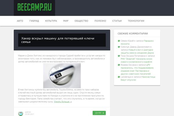 beecamp.ru site used Renard