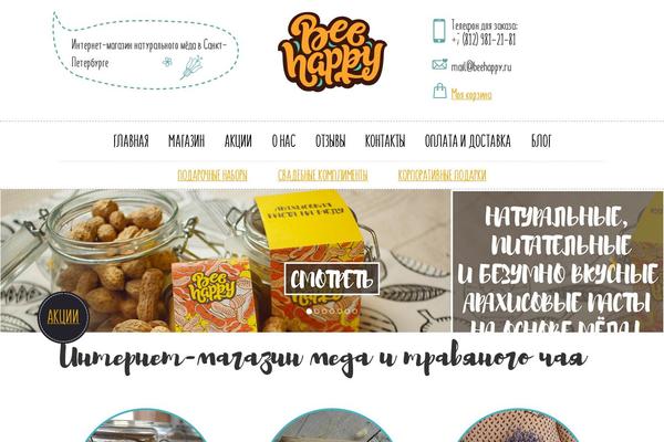 Site using Ecwid Shopping Cart plugin