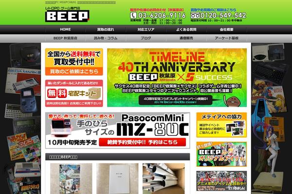 beep-shop.com site used Smart077