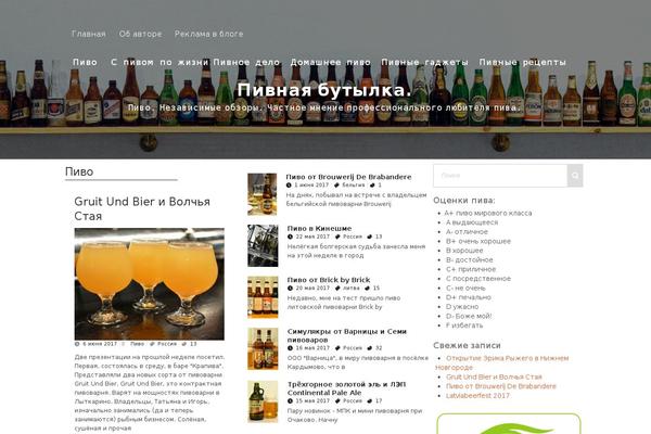 beer theme websites examples