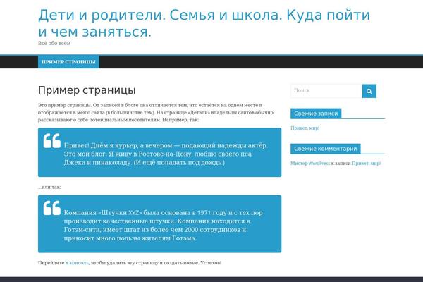 WordPress website example screenshot