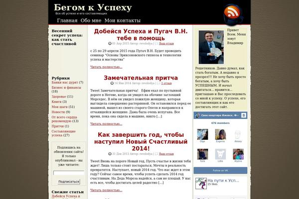 begomkuspehu.ru site used Johngalt