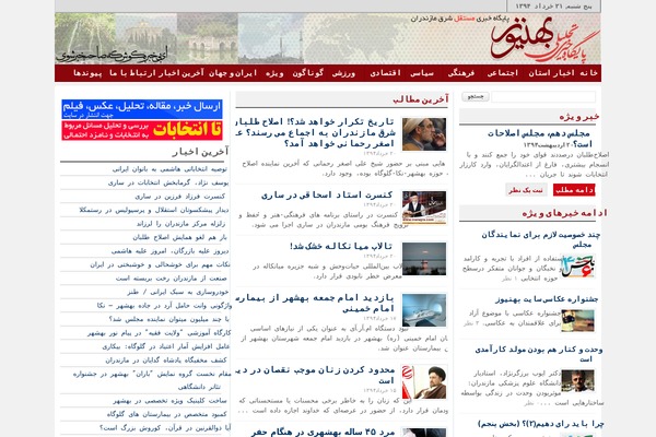 beh-news.ir site used Wp-max-1-old