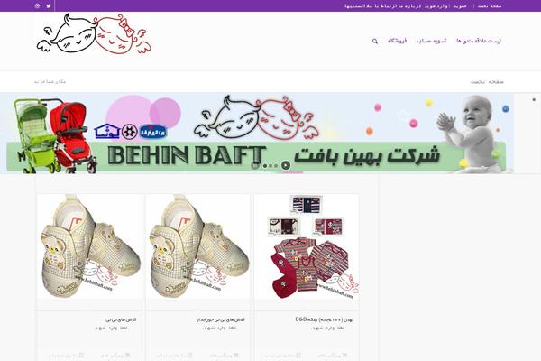 behinbaft.com site used Almas