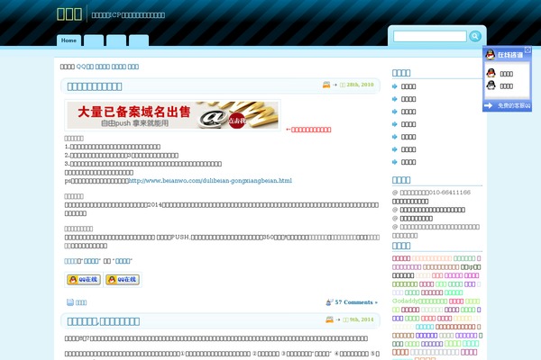 beianwo.com site used Beianyi-ikon-10