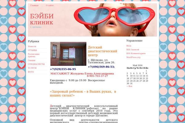 beibi-klinik.ru site used Fun-kids