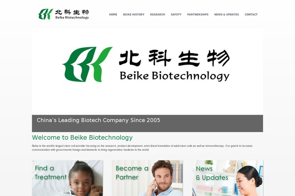 beikebiotech.com site used Gadgetry Child