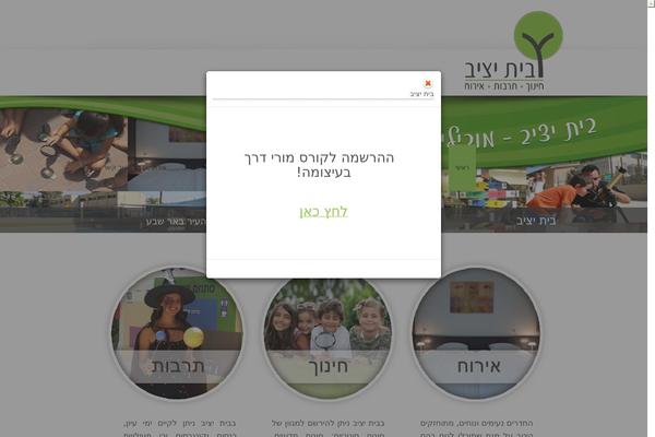 beityatziv.com site used Beit-yatziv