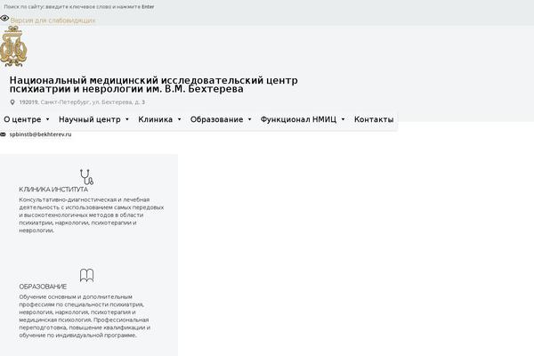 bekhterev.ru site used Bekhterev