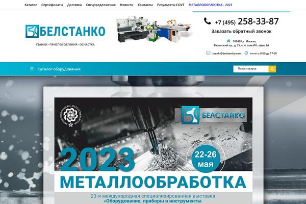 belctanko.ru site used Brand2top_theme