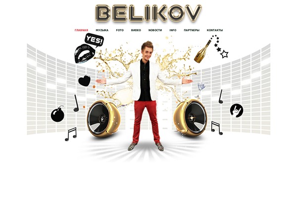 belikov.dj site used Cargo_co