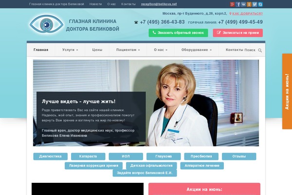 Medical Plus 1.05 theme site design template sample