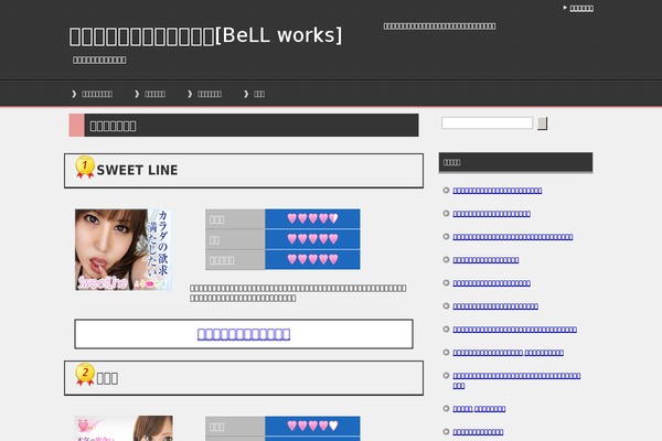 bell-works.com site used Bellworks