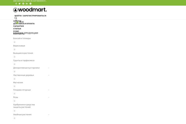WoodMart theme site design template sample
