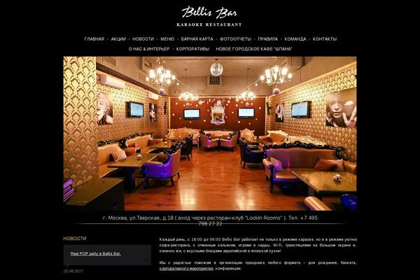 bellisbar.ru site used Bellis-barwp