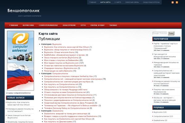 belshopogolik.ru site used Techhub