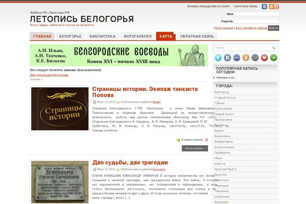 belstory.ru site used Revize