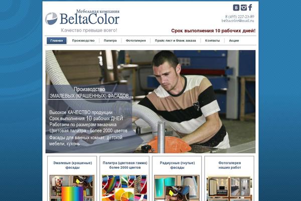 beltacolor.ru site used Beltacolor1