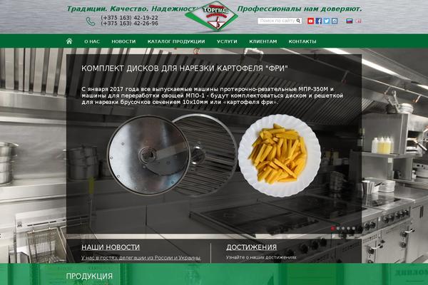 beltorgmash.com site used Torgmash
