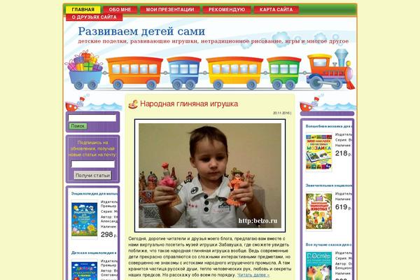 belzo.ru site used Toyzine_fleximag