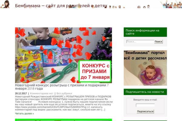 bembimama.ru site used SKT Cutsnstyle Lite